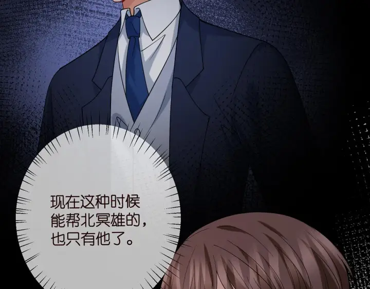 《名门挚爱》第398 仇人相见图85