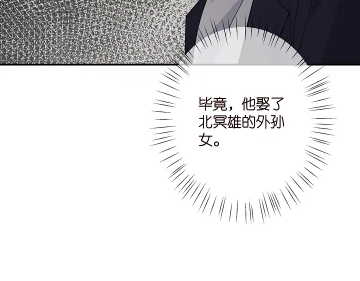 《名门挚爱》第398 仇人相见图87
