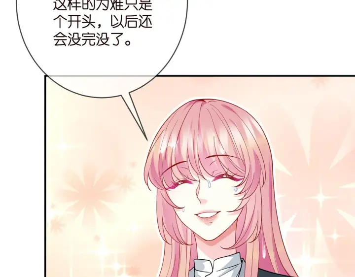 《名门挚爱》第398 仇人相见图9