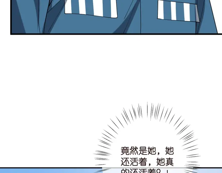 《名门挚爱》第398 仇人相见图90
