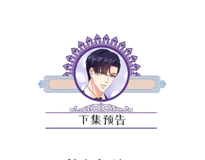 《名门挚爱》第398 仇人相见图98