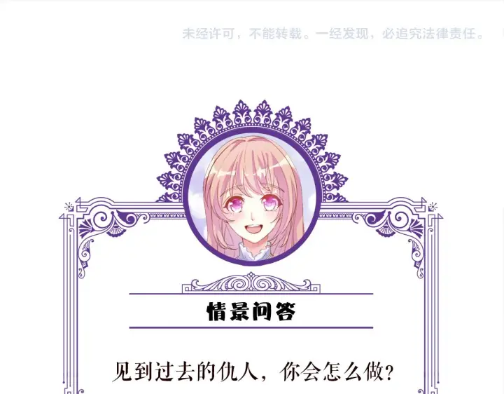 《名门挚爱》第399 你们都是骗子！图103