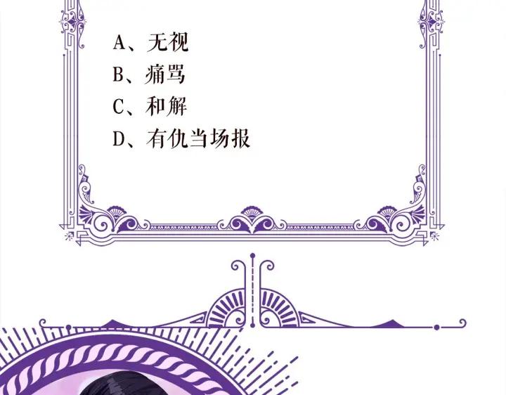 《名门挚爱》第399 你们都是骗子！图104