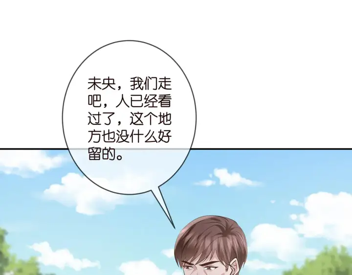 《名门挚爱》第399 你们都是骗子！图11
