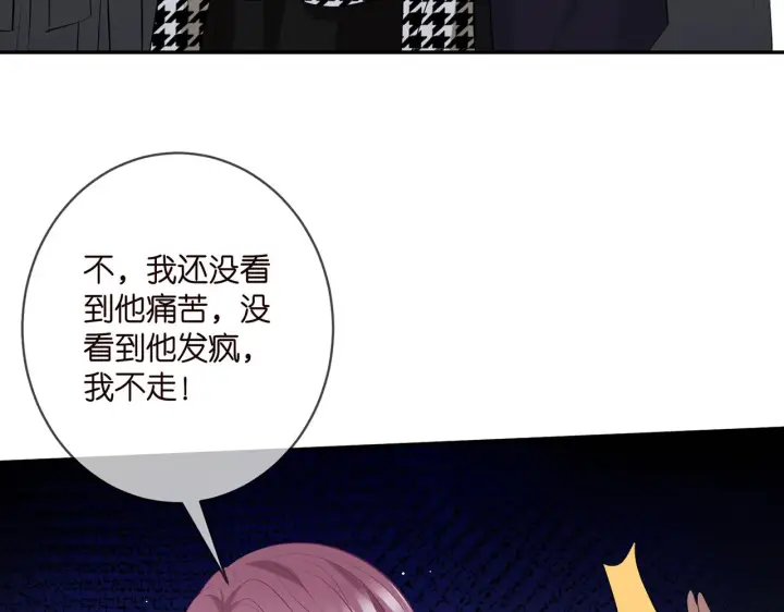 《名门挚爱》第399 你们都是骗子！图13