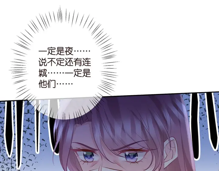 《名门挚爱》第399 你们都是骗子！图18