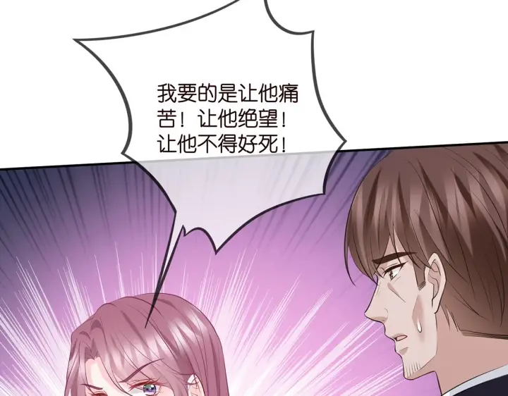 《名门挚爱》第399 你们都是骗子！图20