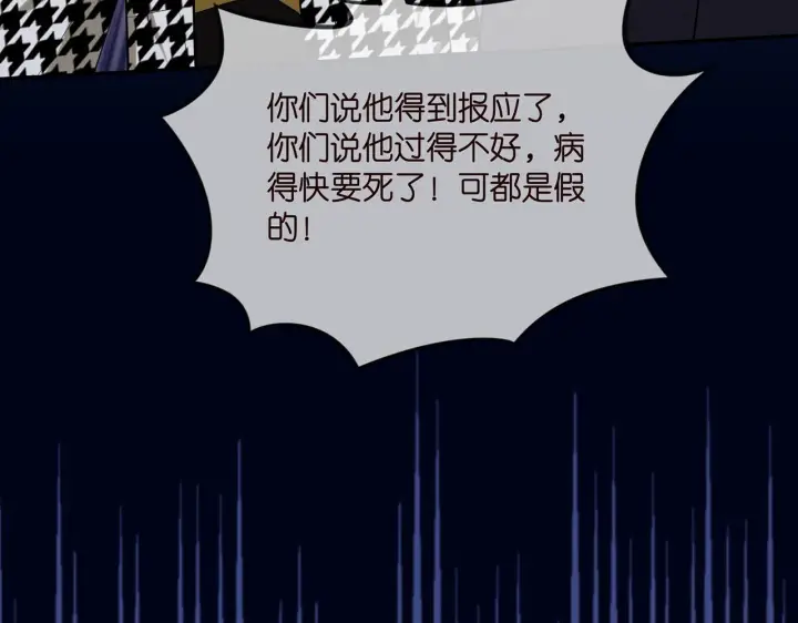 《名门挚爱》第399 你们都是骗子！图22