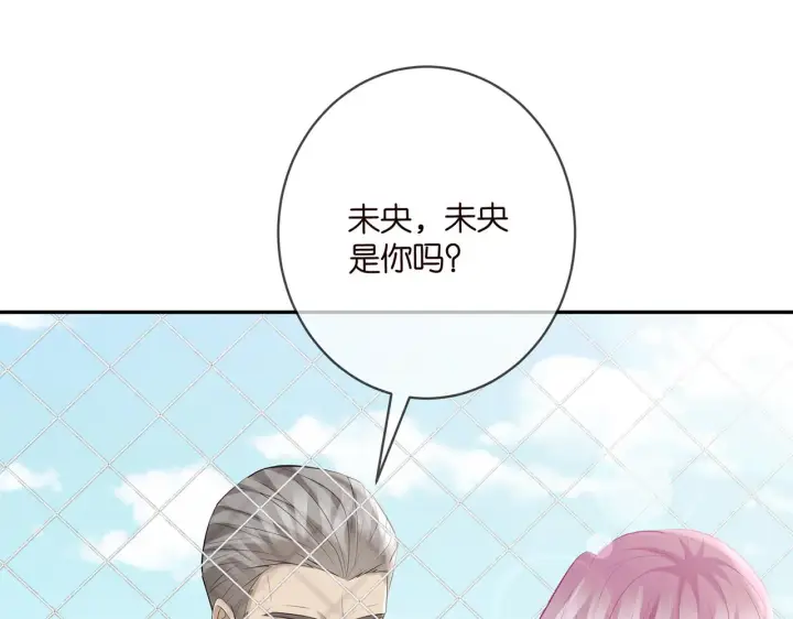 《名门挚爱》第399 你们都是骗子！图4