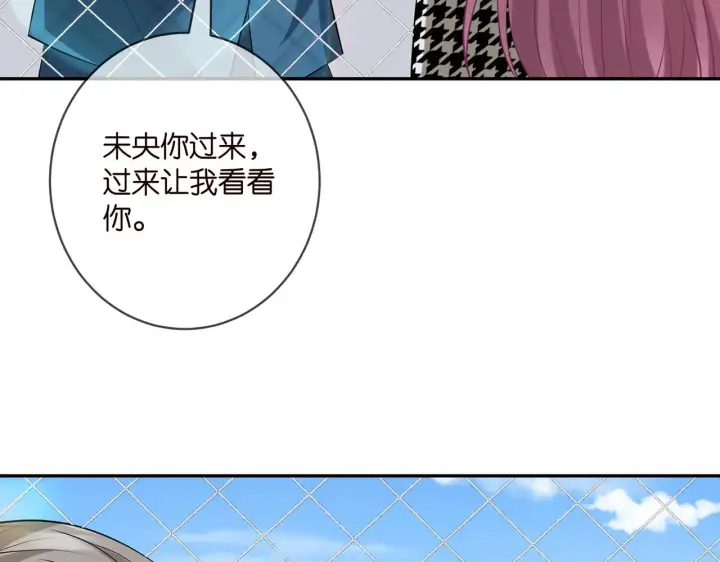 《名门挚爱》第399 你们都是骗子！图6