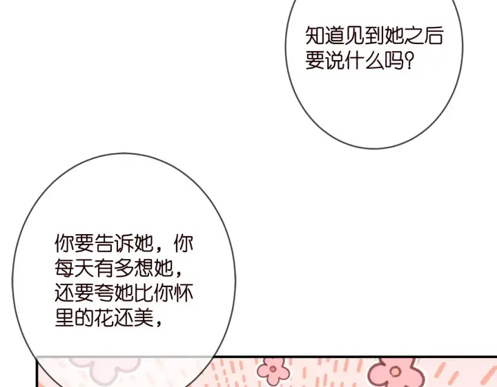 《名门挚爱》第399 你们都是骗子！图61