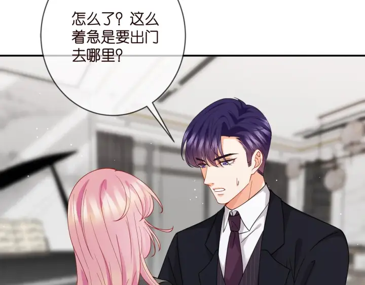 《名门挚爱》第399 你们都是骗子！图73