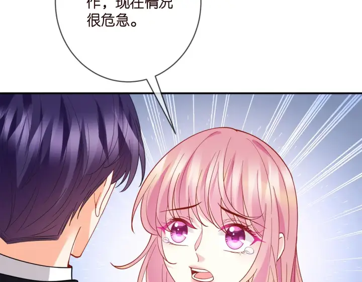 《名门挚爱》第399 你们都是骗子！图75