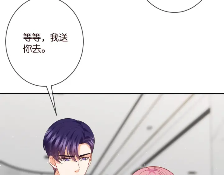 《名门挚爱》第399 你们都是骗子！图77