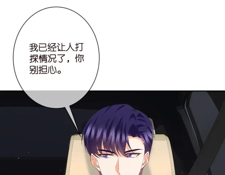 《名门挚爱》第399 你们都是骗子！图83