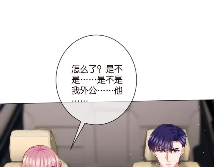《名门挚爱》第399 你们都是骗子！图91