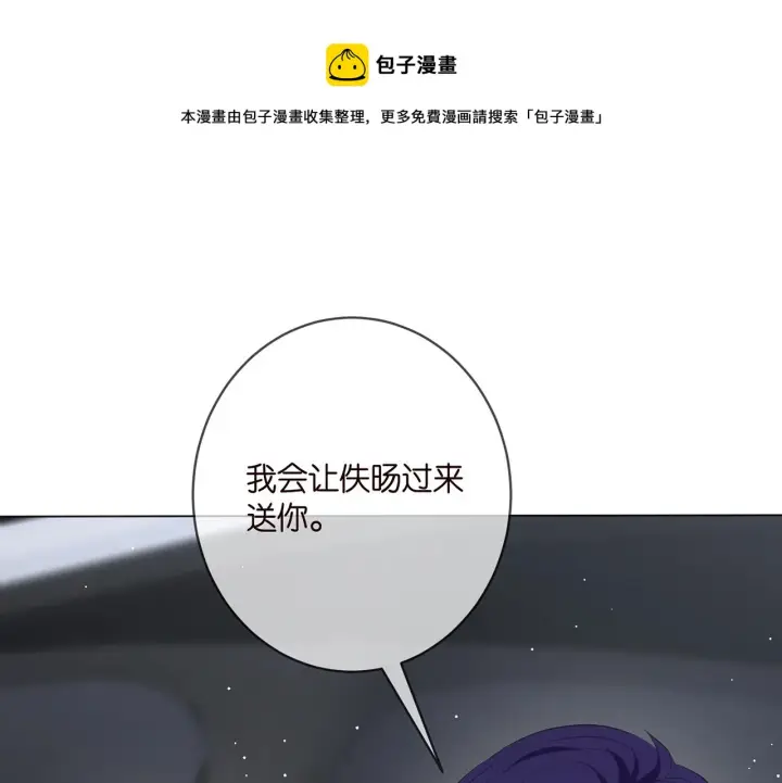 《名门挚爱》第399 你们都是骗子！图99