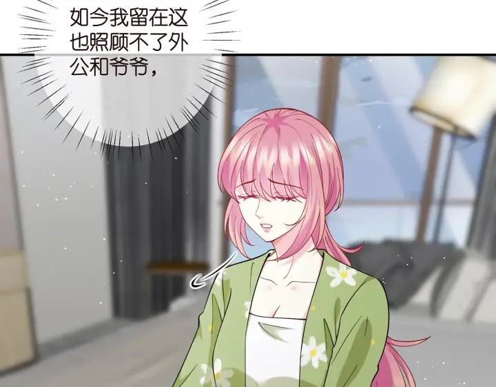 《名门挚爱》第400 夜谈图12