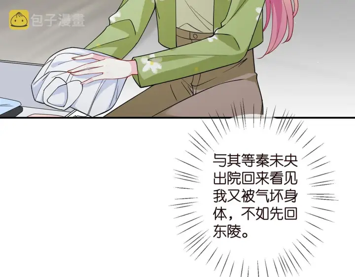 《名门挚爱》第400 夜谈图13