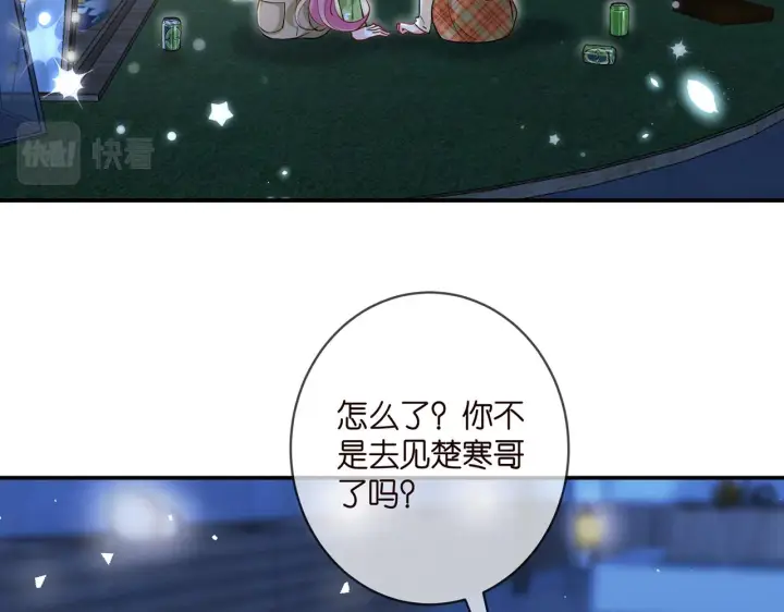 《名门挚爱》第400 夜谈图22
