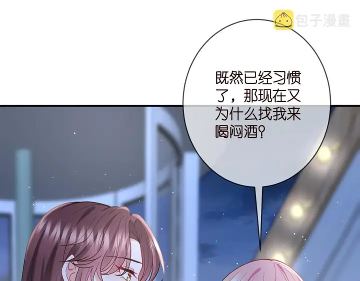 《名门挚爱》第400 夜谈图27