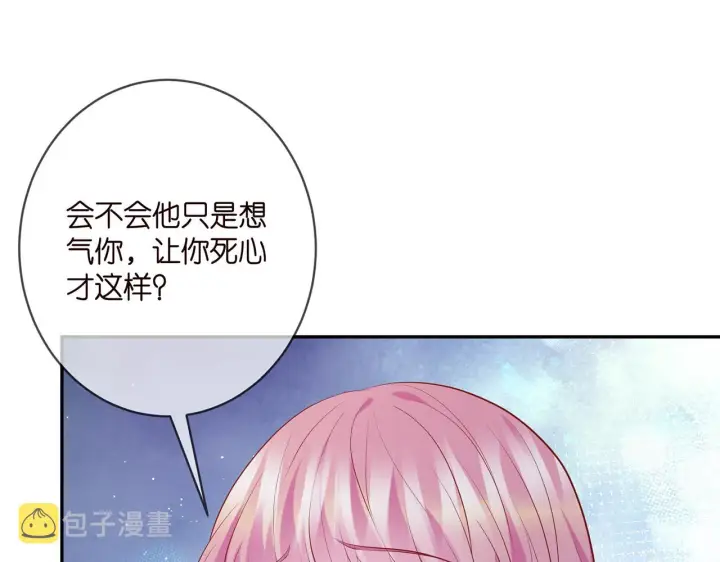 《名门挚爱》第400 夜谈图33