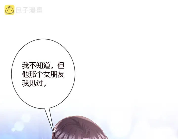 《名门挚爱》第400 夜谈图35