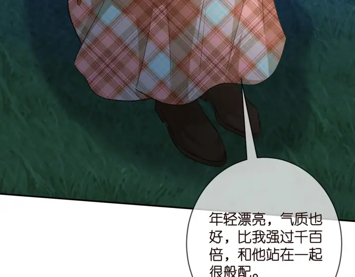 《名门挚爱》第400 夜谈图37