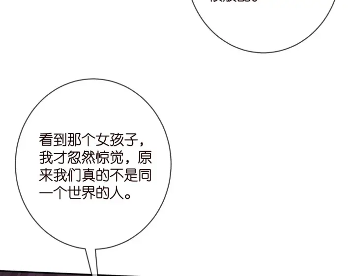 《名门挚爱》第400 夜谈图38