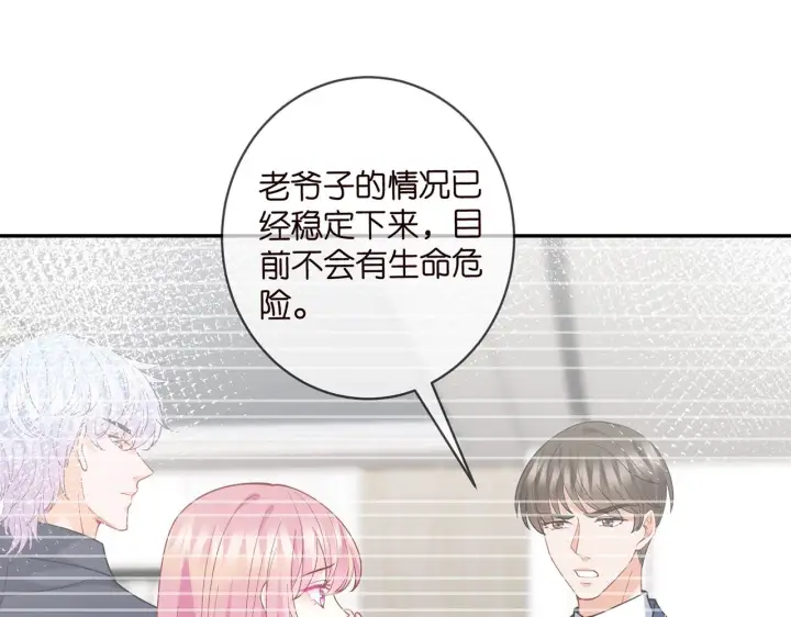 《名门挚爱》第400 夜谈图4