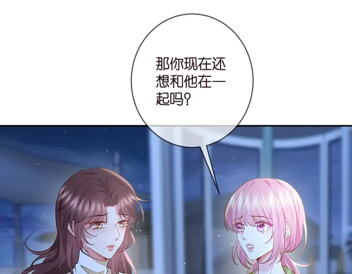 《名门挚爱》第400 夜谈图44