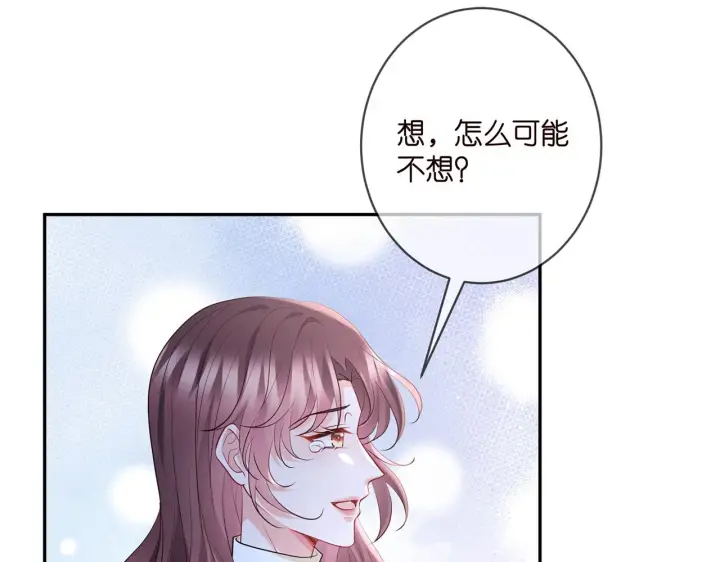 《名门挚爱》第400 夜谈图46