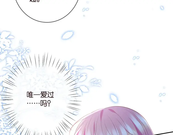 《名门挚爱》第400 夜谈图48