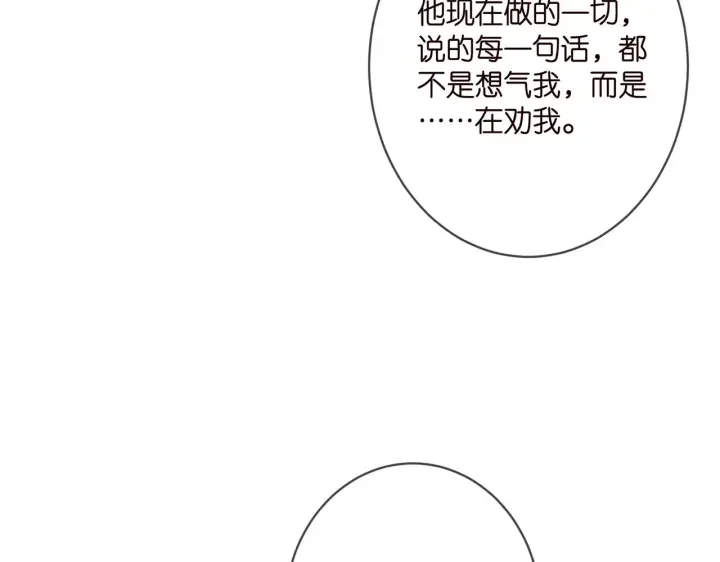 《名门挚爱》第400 夜谈图53