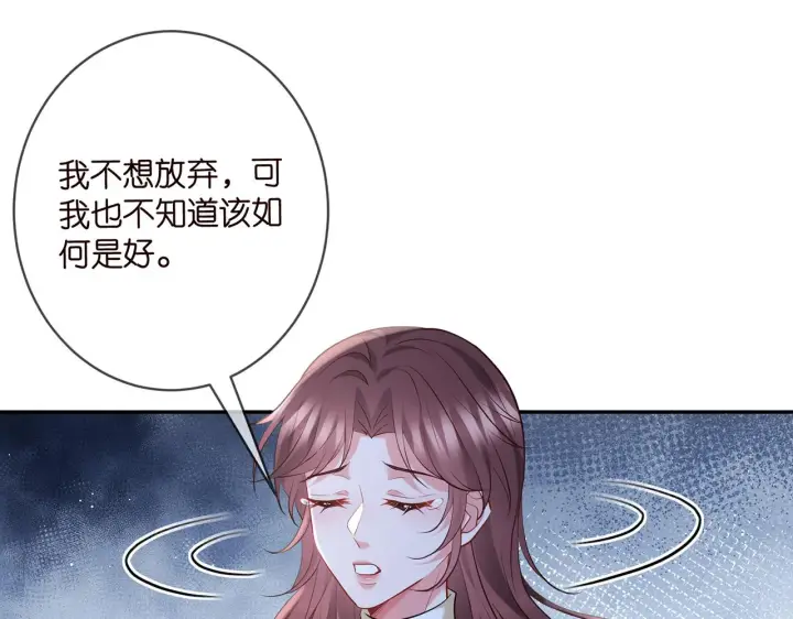《名门挚爱》第400 夜谈图57