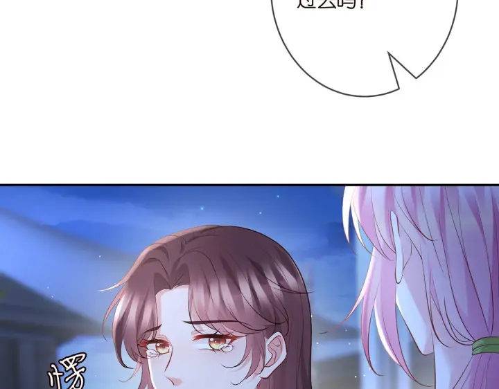 《名门挚爱》第400 夜谈图59