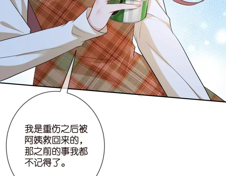 《名门挚爱》第400 夜谈图63