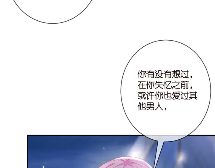 《名门挚爱》第400 夜谈图64