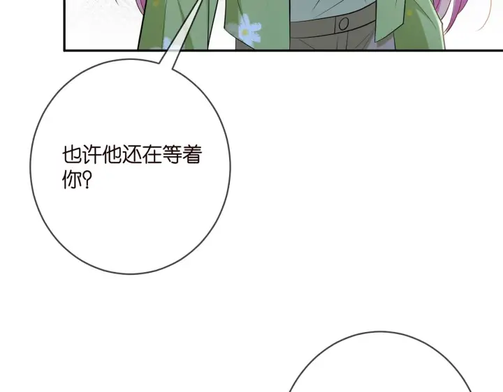《名门挚爱》第400 夜谈图66