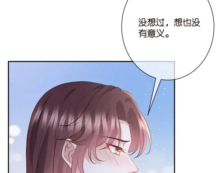 《名门挚爱》第400 夜谈图67