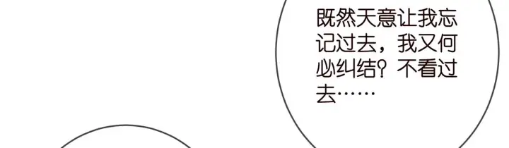 《名门挚爱》第400 夜谈图69