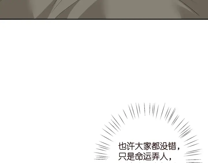 《名门挚爱》第400 夜谈图77