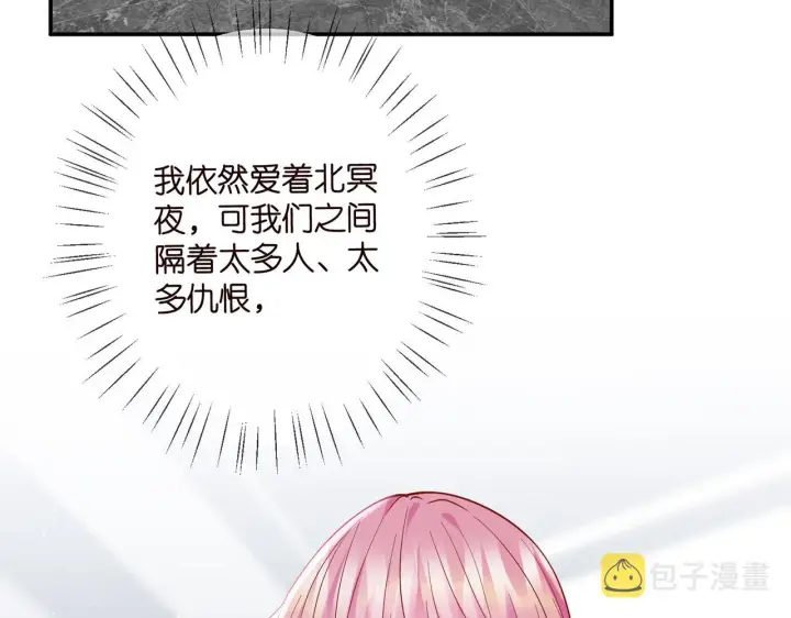 《名门挚爱》第400 夜谈图84