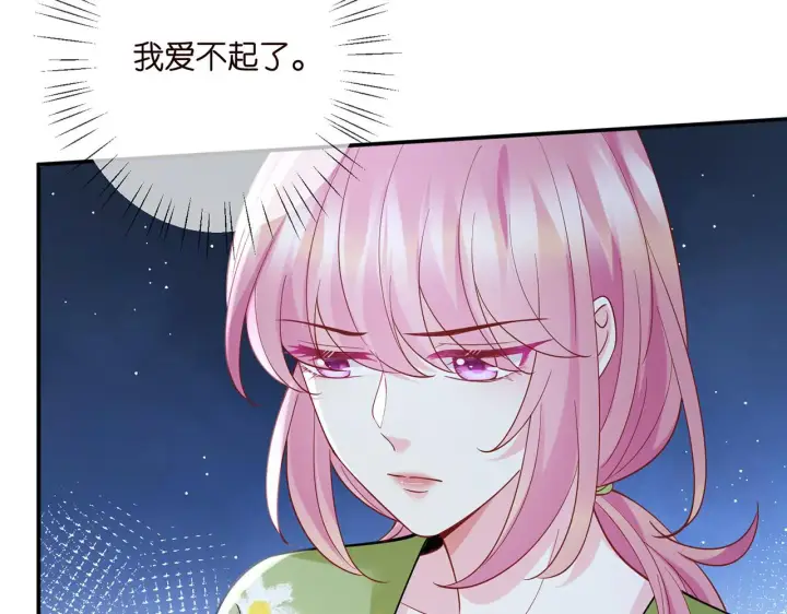 《名门挚爱》第400 夜谈图88