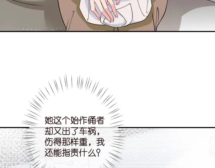 《名门挚爱》第400 夜谈图9