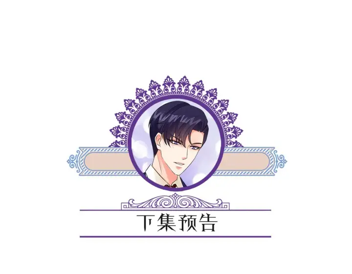 《名门挚爱》第400 夜谈图97