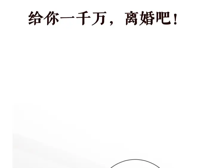 《名门挚爱》第400 夜谈图98