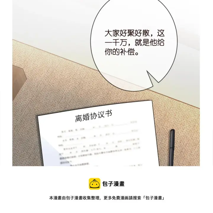 《名门挚爱》第400 夜谈图99