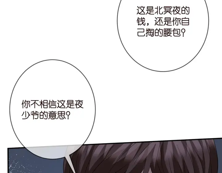 《名门挚爱》第401 离婚协议图11