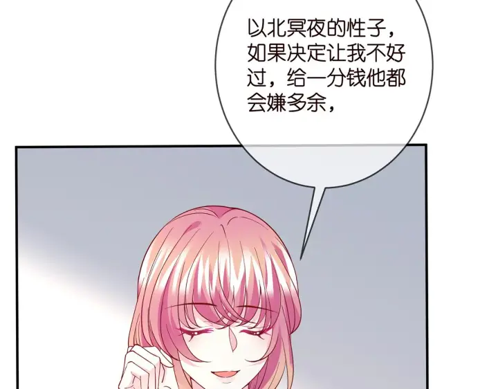 《名门挚爱》第401 离婚协议图13